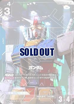 ※クレジットカード支払いのみ　ガンダム(LR+)(β) 【GCGST01/001LR+】